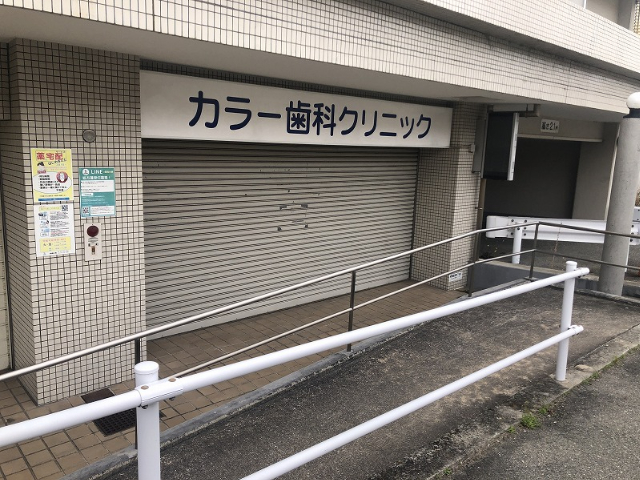 川西市栄根２