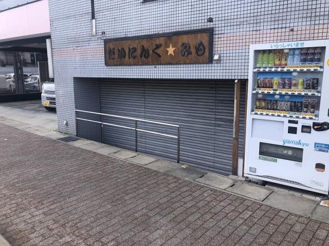 伊丹市昆陽2