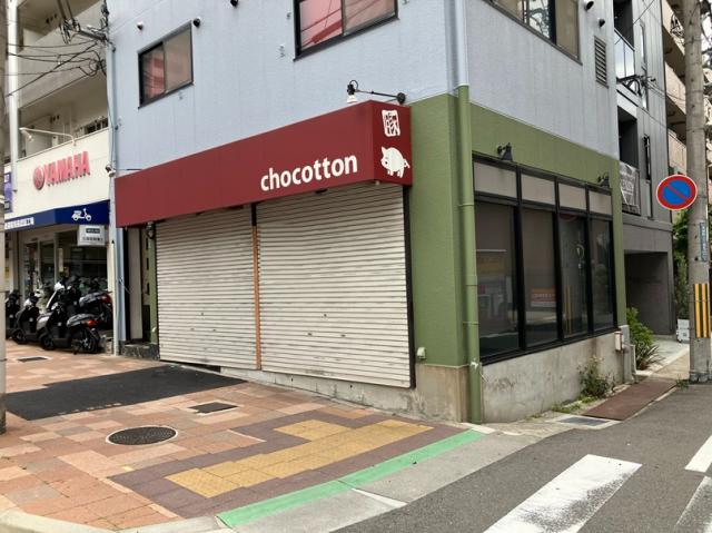 神戸市灘区友田町３
