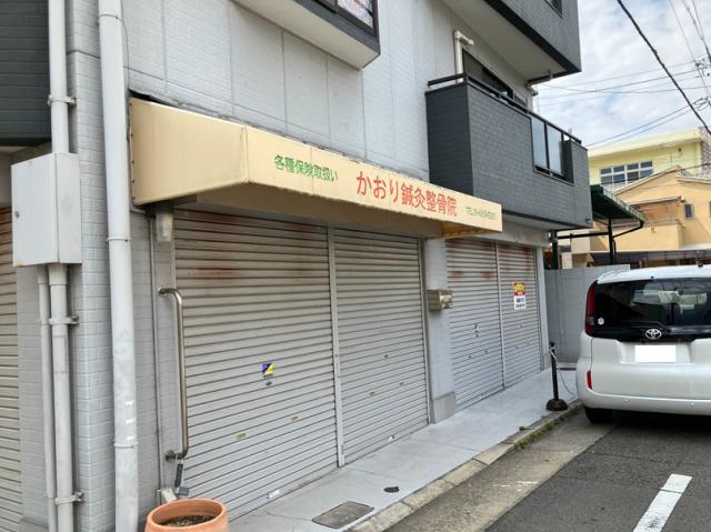 尼崎市大庄西町２