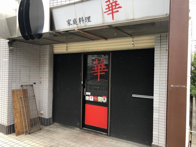 伊丹市緑ケ丘２