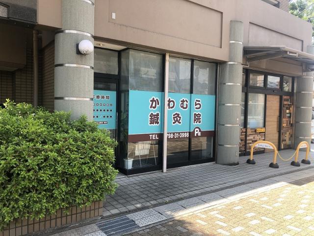 西宮市天道町