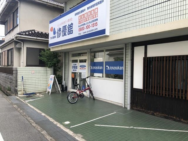 伊丹市北野2