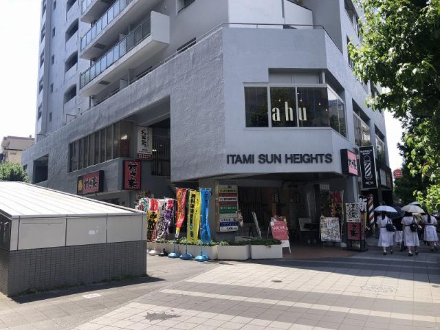 伊丹市西台１