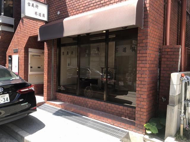 西宮市相生町