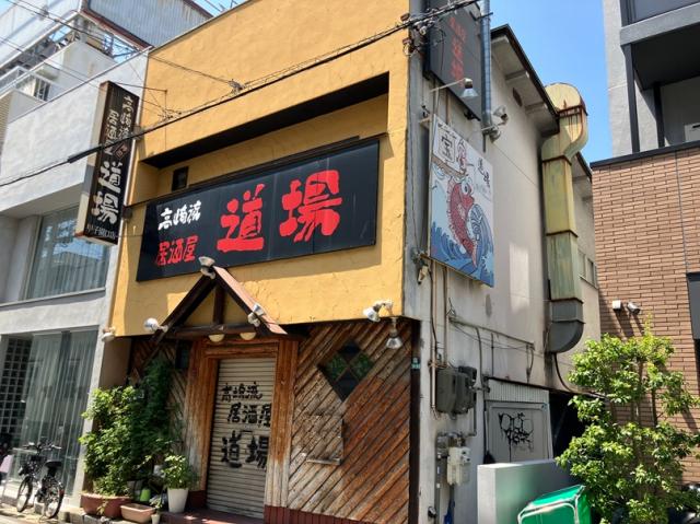 西宮市甲子園口３