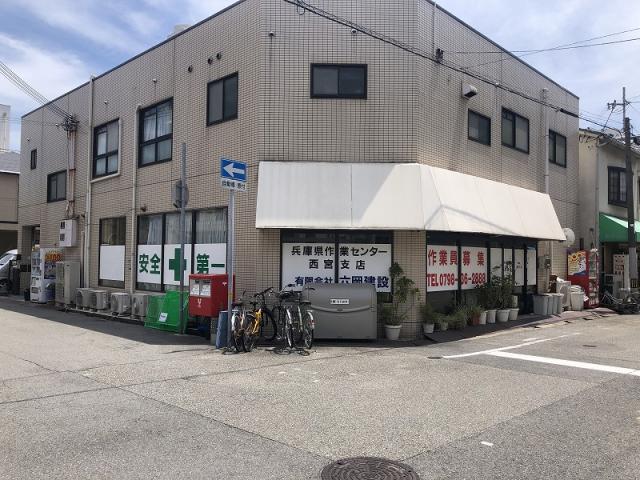 西宮市今津曙町