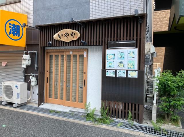尼崎市立花町２