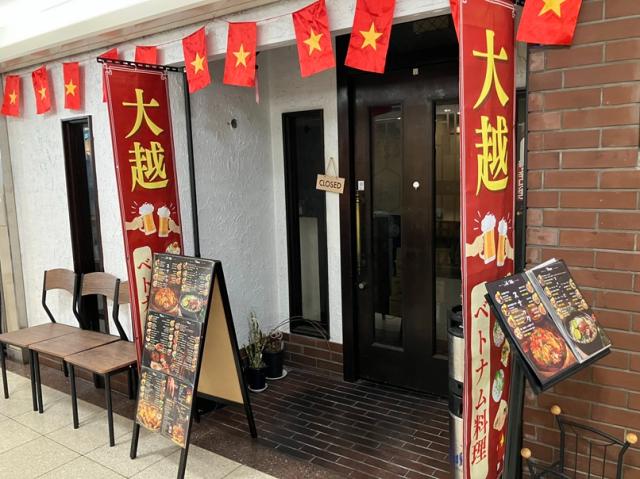 大阪市天王寺区上本町６