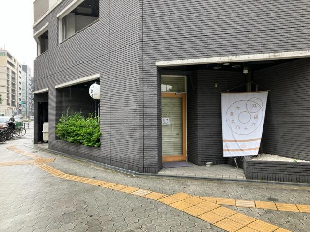 大阪市北区同心１