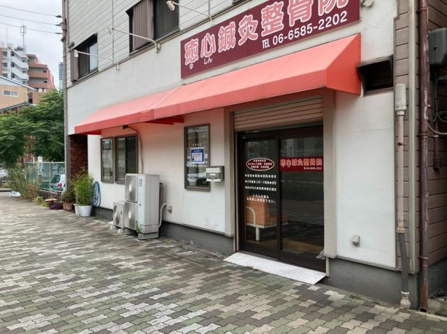 大阪市港区波除１