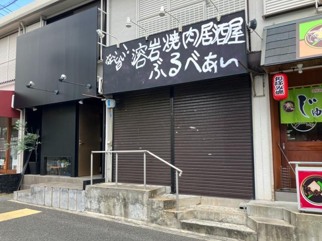 伊丹市桜ケ丘2