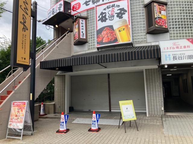 吹田市千里山東１