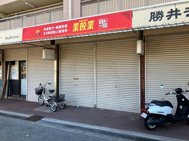 大阪市港区八幡屋２