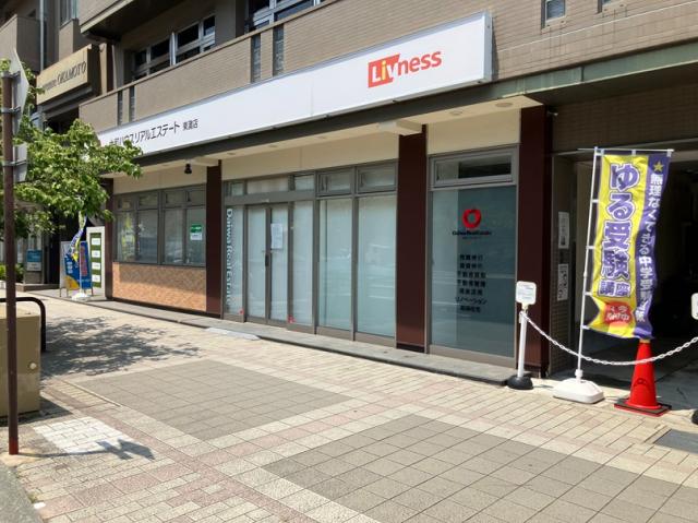 神戸市東灘区本山北町３