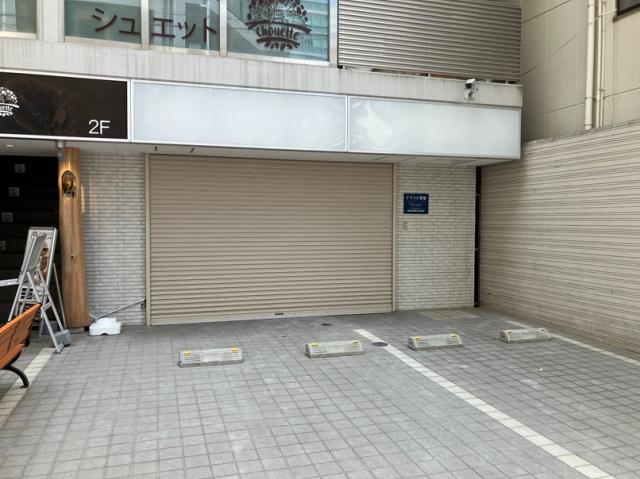 大阪市中央区東心斎橋１