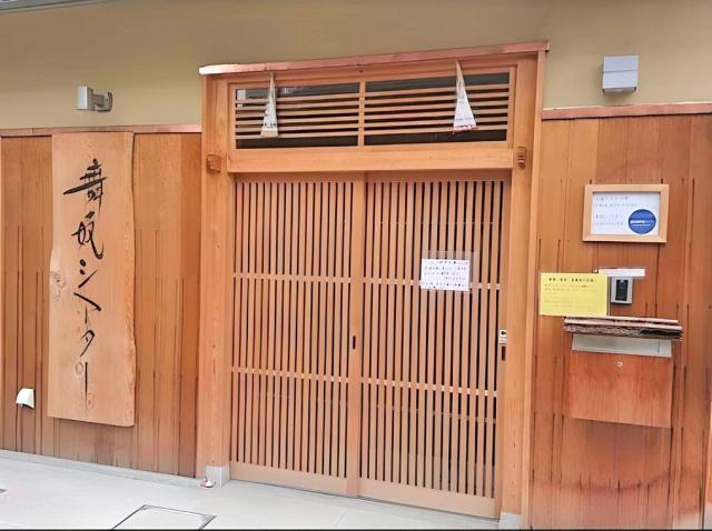 京都市東山区大黒町通五条上る大黒町