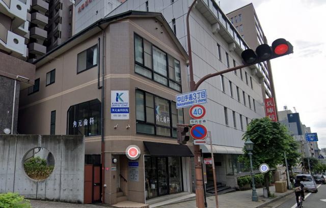 神戸市中央区中山手通2