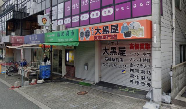 池田市石橋1