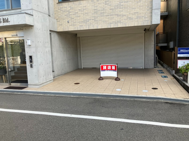 西宮市戸崎町
