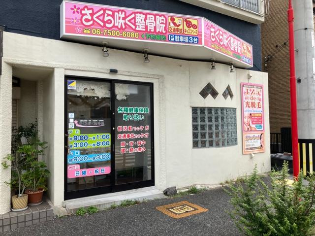 尼崎市東難波町３
