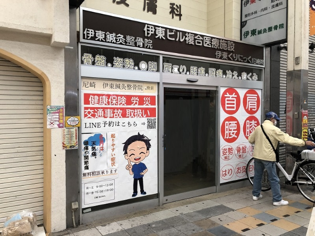 尼崎市神田北通6
