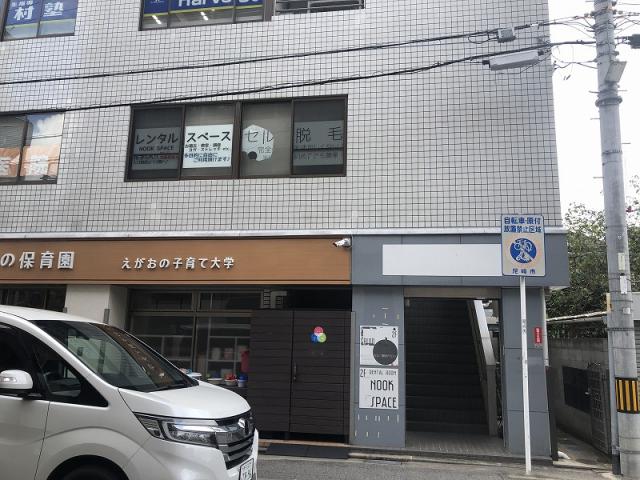 尼崎市武庫之荘1