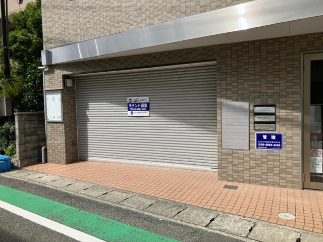 西宮市甲東園１