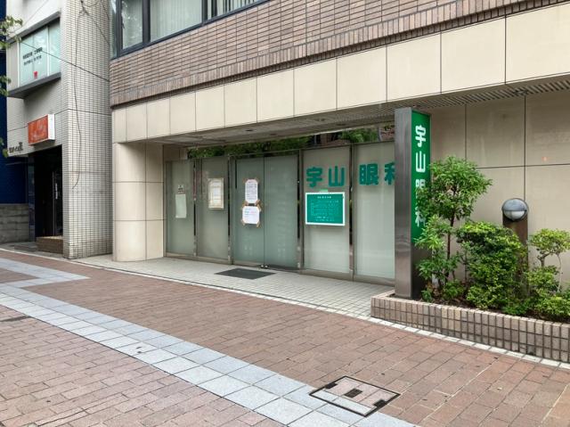 西宮市戸田町