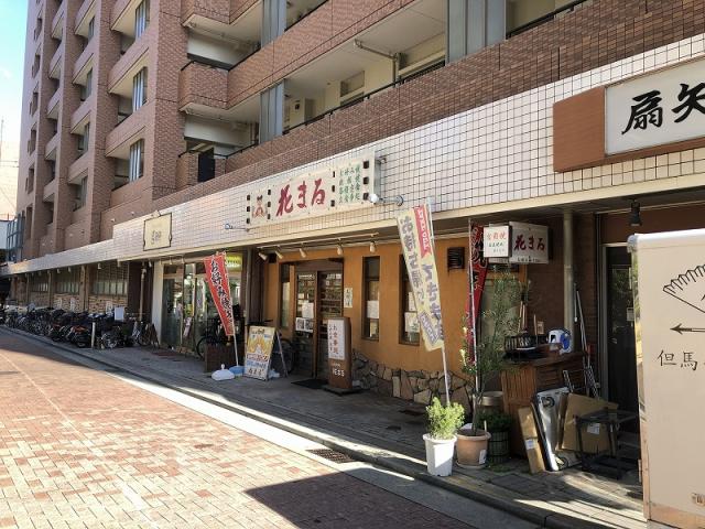 神戸市灘区森後町3