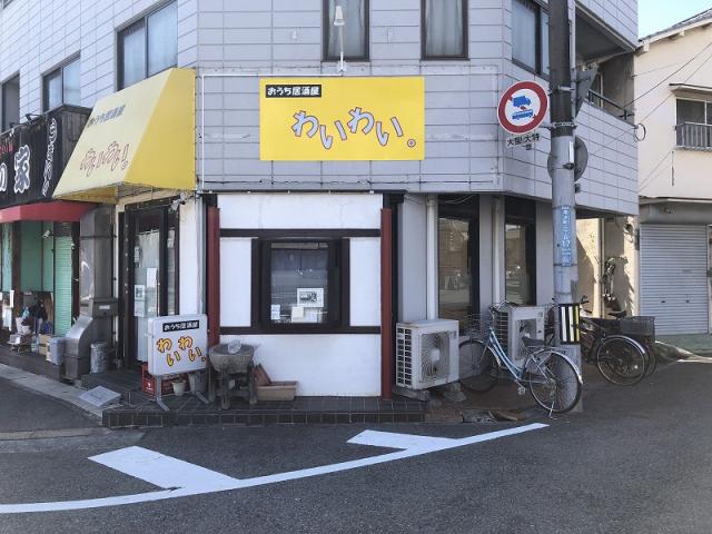 尼崎市尾浜町3