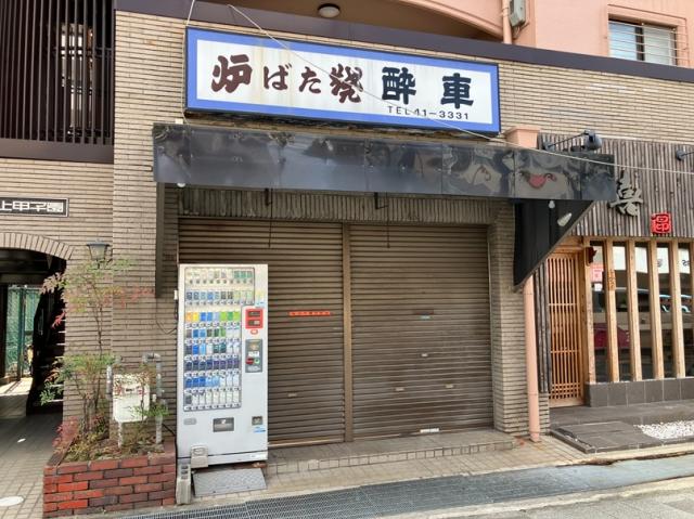 西宮市上甲子園１
