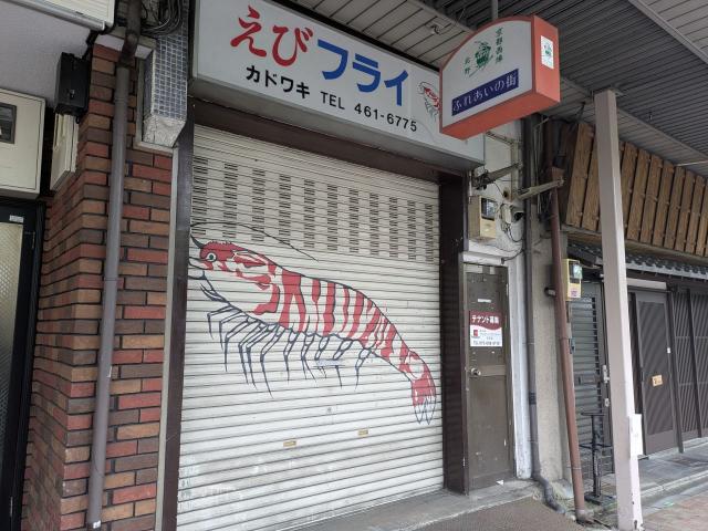 京都市上京区千本通中立売下る亀屋町
