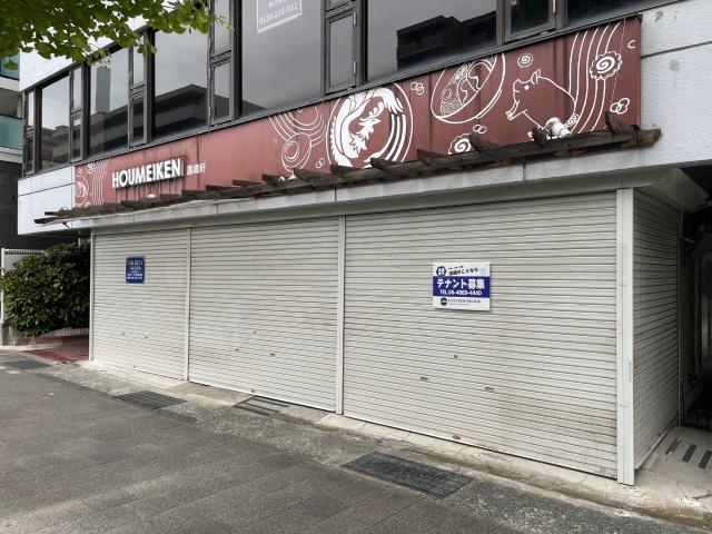 神戸市東灘区本山中町2