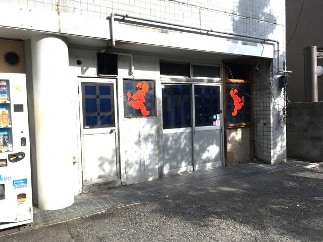 芦屋市南宮町
