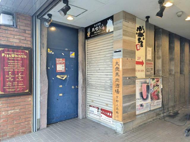 京都市東山区三条通大橋東入大橋町