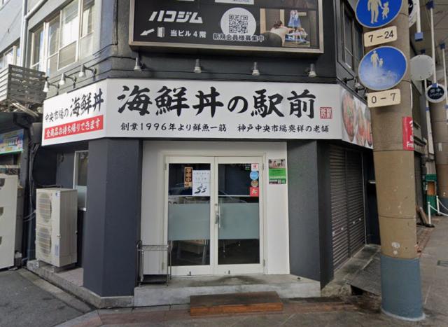 大阪市淀川区十三本町１