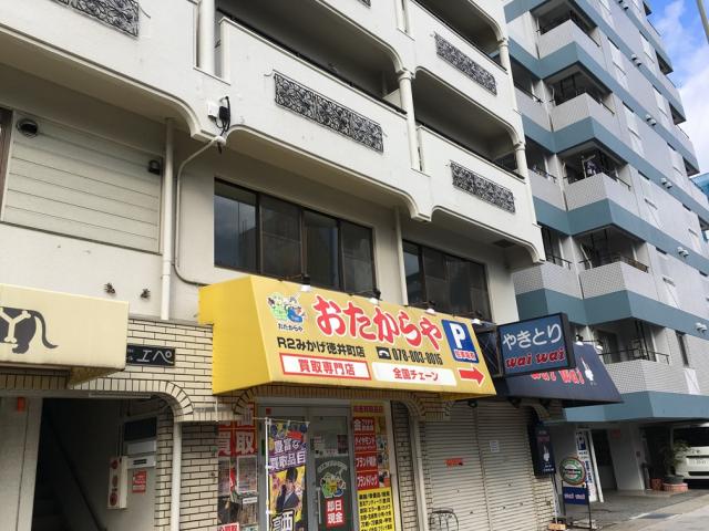 神戸市灘区徳井町３