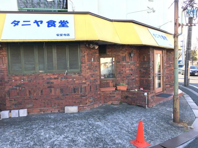 伊丹市安堂寺町１