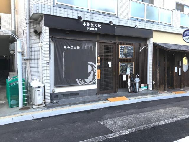 西宮市甲子園五番町