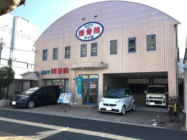 西宮市甲子園二番町