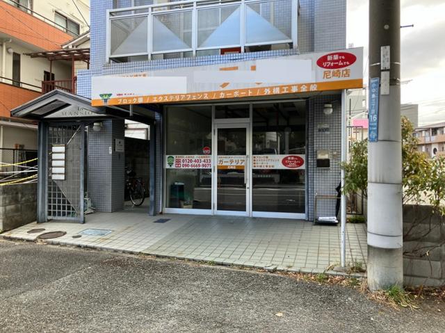 尼崎市小中島３