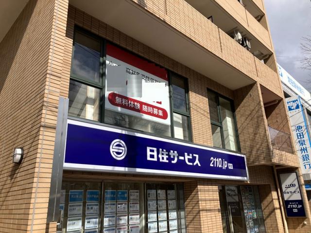 尼崎市武庫之荘１