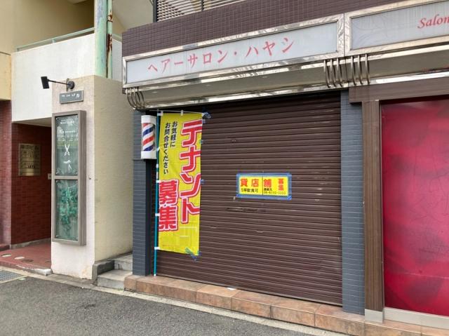 芦屋市上宮川町　