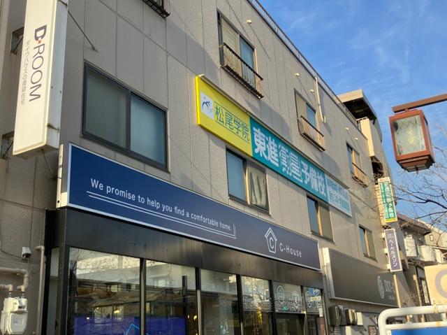 神戸市東灘区本山北町３