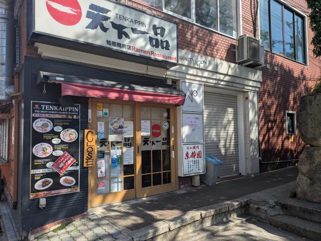 京都市東山区松原町