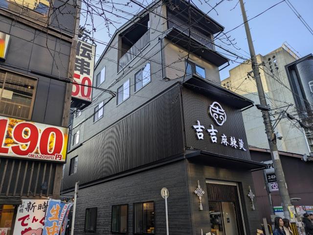 京都市中京区山崎町