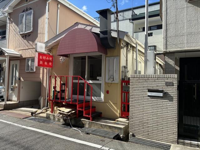 神戸市灘区鹿ノ下通１