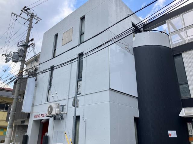 西宮市鳴尾町５