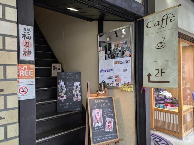 京都市東山区祇園町北側